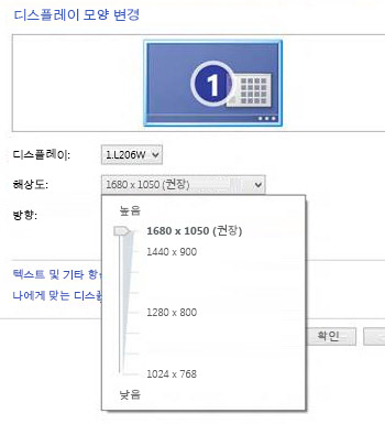 화면 해상도의 해상도 옵션