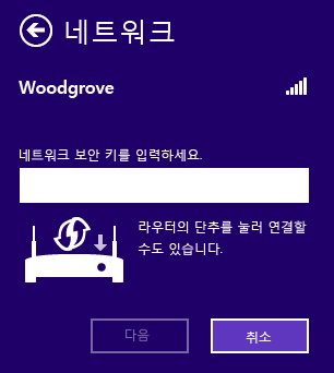 Windows Connect Now 화면