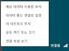 공유를 설정하거나 해제하는 데 사용하는 메뉴