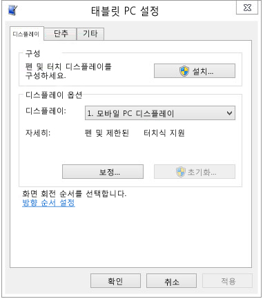 태블릿 PC 설정