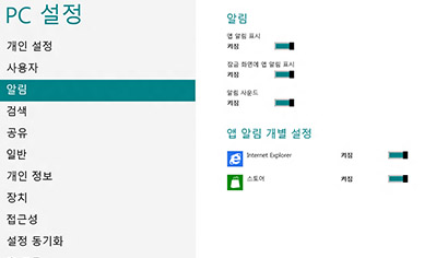 PC 설정