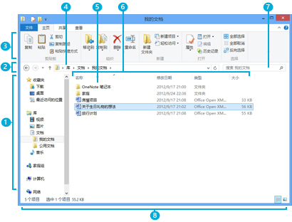 怎样打开隐藏文件_w8怎么隐藏文件夹_隐藏文件